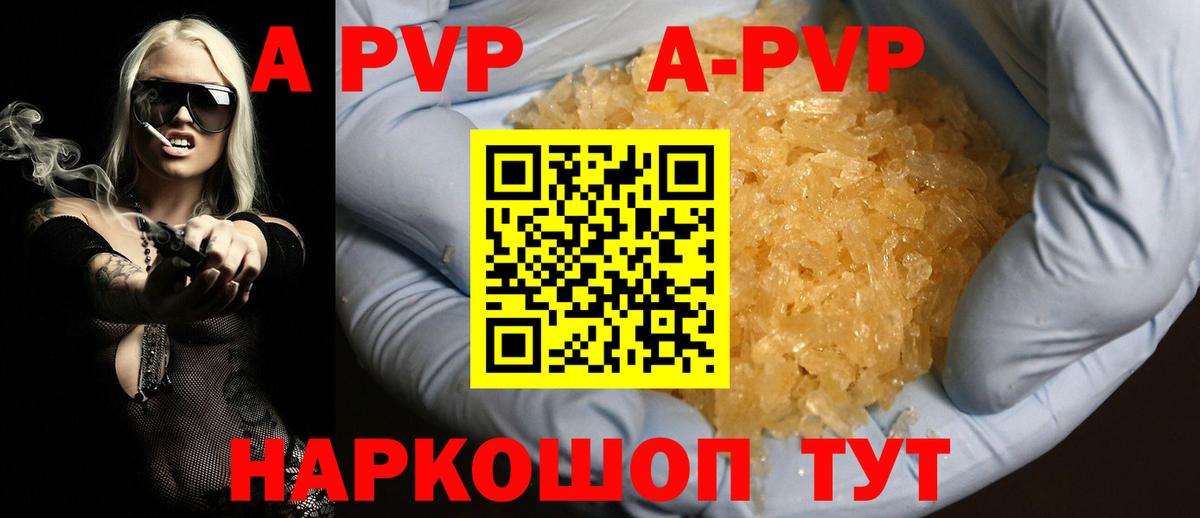 Коркино  Alfa_PVP Соль  Вход с VPN  Альфа ПВП VHQ 