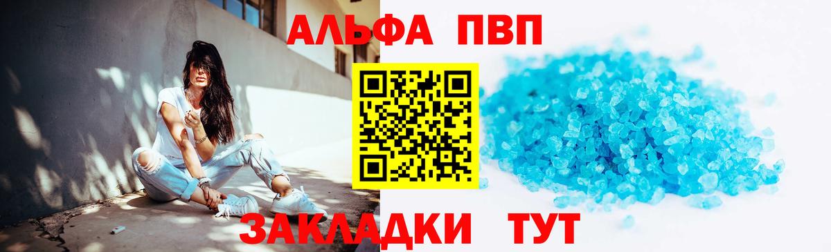 Альфа ПВП VHQ  Коркино  Альфа ПВП VHQ 