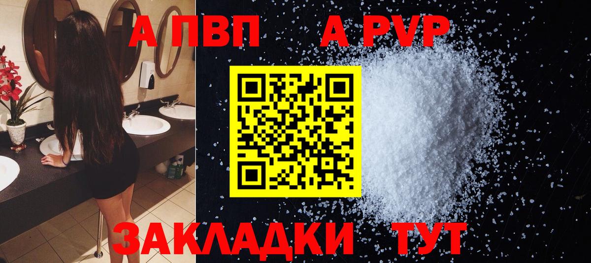 Alfa_PVP Соль Коркино