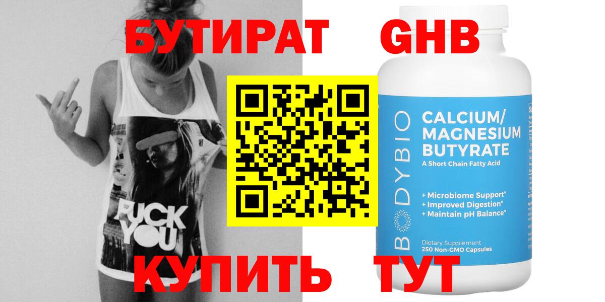 Бутират BDO Коркино