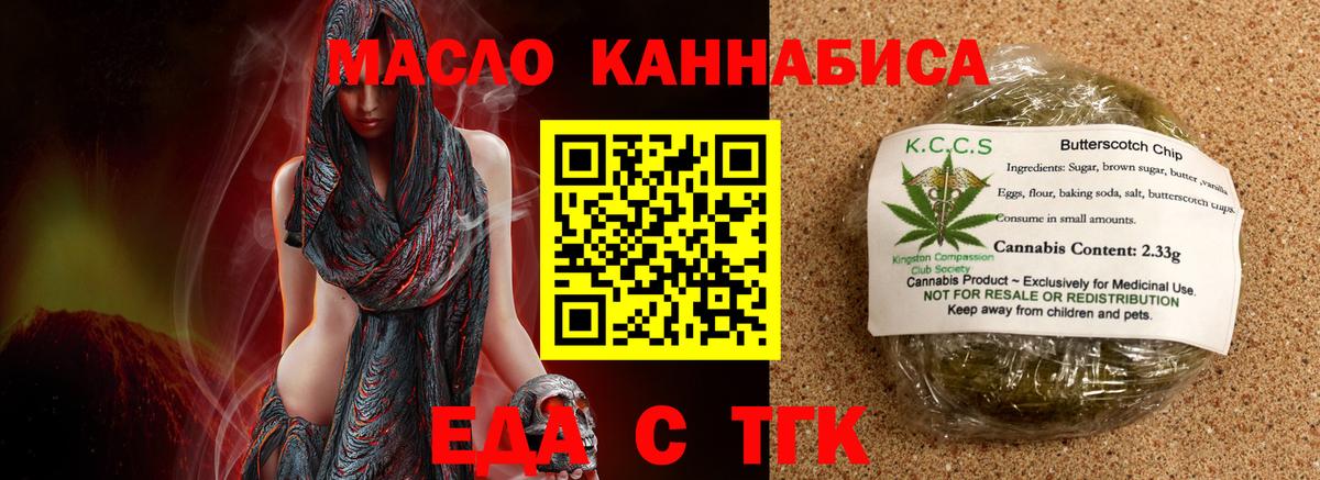 Еда ТГК конопля  Коркино 