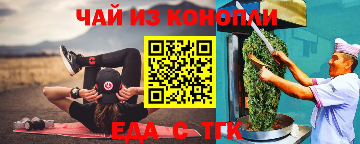 Печенье с ТГК марихуана Коркино