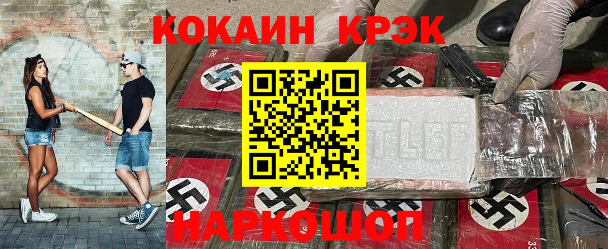 COCAIN Fish Scale Коркино