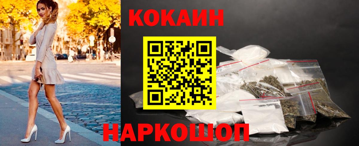 Cocaine Боливия  Кокаин Боливия  Коркино  Вход с VPN 