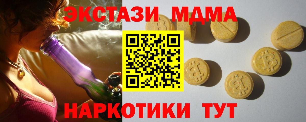 Коркино  ЭКСТАЗИ ешки  наркошоп  Экстази  Экстази VHQ  Вход с VPN 