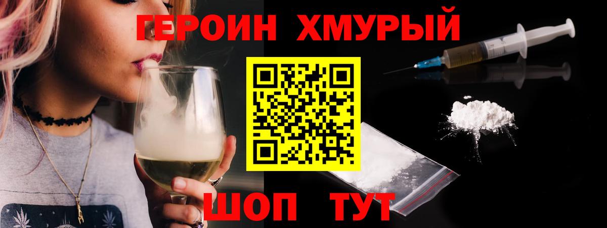 ГЕРОИН Афган  Героин  Коркино 