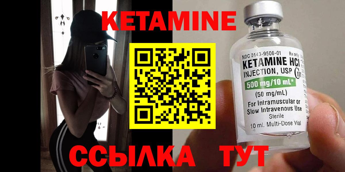 Кетамин ketamine Коркино