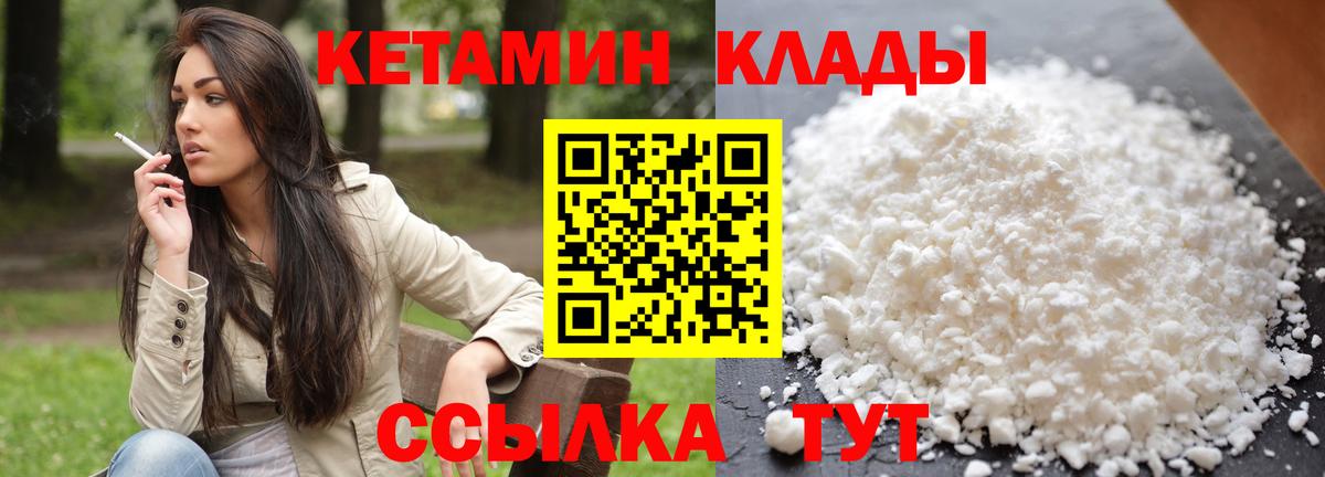 КЕТАМИН ketamine  МЕГА как войти  Коркино  Кетамин VHQ 