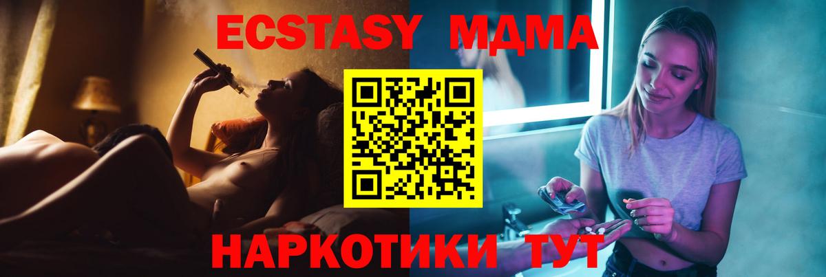 MDMA молли  MDMA кристаллы  Вход с VPN  MDMA  Коркино 