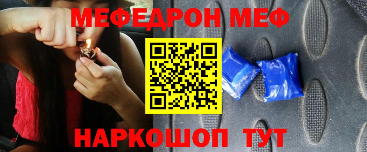 МЯУ-МЯУ 4 MMC  Меф мука  Коркино  МЕФ  Вход с VPN 