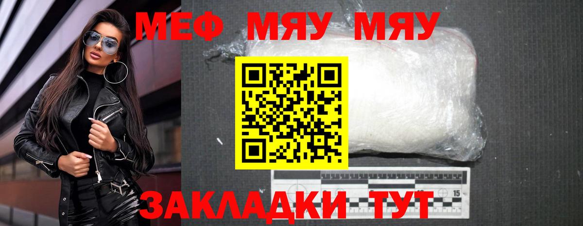 Мефедрон мука Коркино