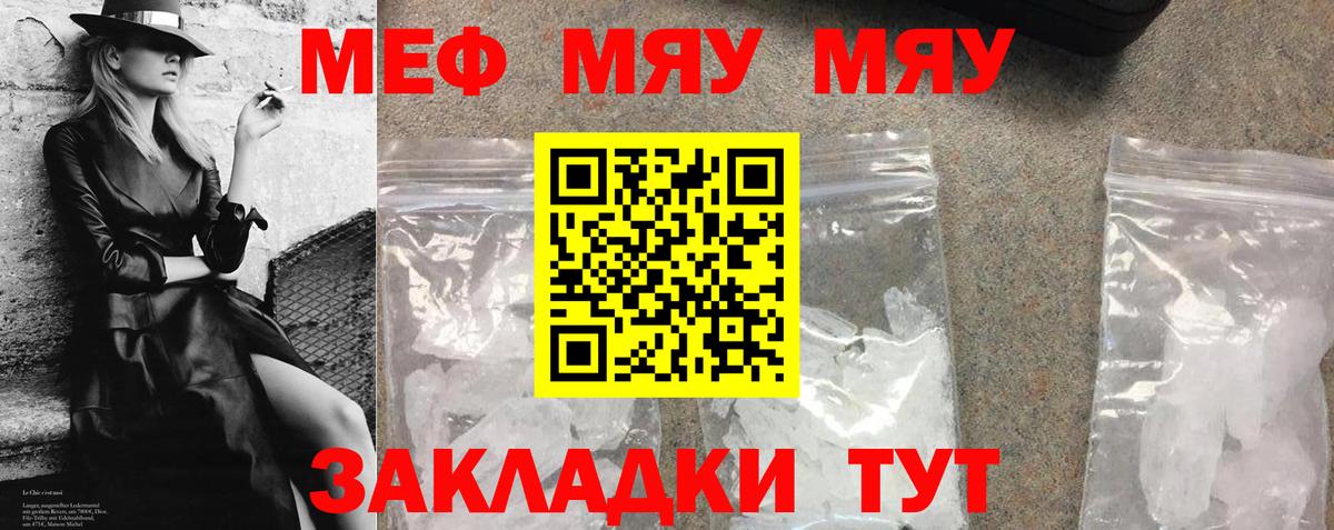что такое наркотик  Меф  Мефедрон VHQ  Коркино  МЯУ-МЯУ мука 