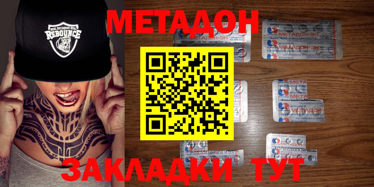 Коркино  МЕТАДОН VHQ  Вход с VPN  KRAKEN вход  МЕТАДОН VHQ 