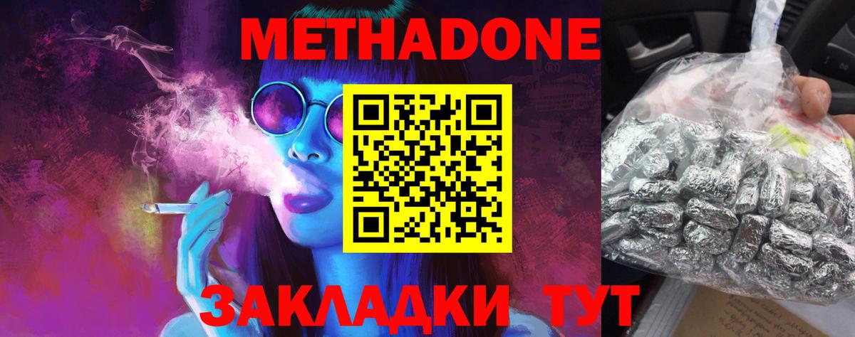 Метадон мёд Коркино