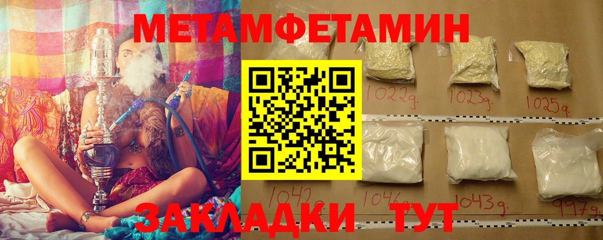 Метамфетамин кристалл Коркино