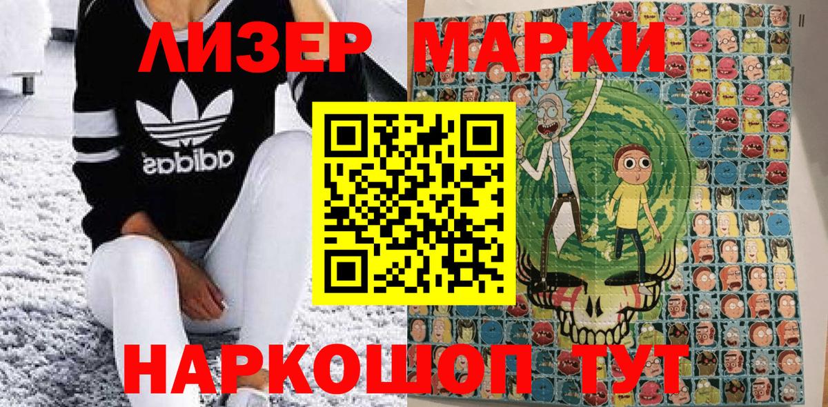 где можно купить   Коркино  Марки 25I-NBOMe 1500мкг 