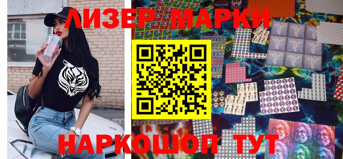 Марки N-bome 1,8мг  Вход с VPN  Коркино 