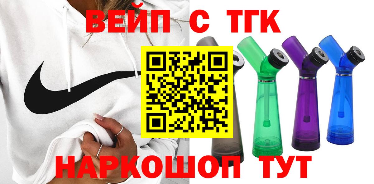 ТГК гашишное масло  Коркино 