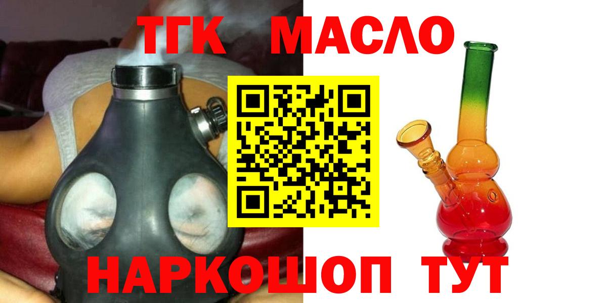 Коркино  Дистиллят ТГК THC oil  Вход с VPN 
