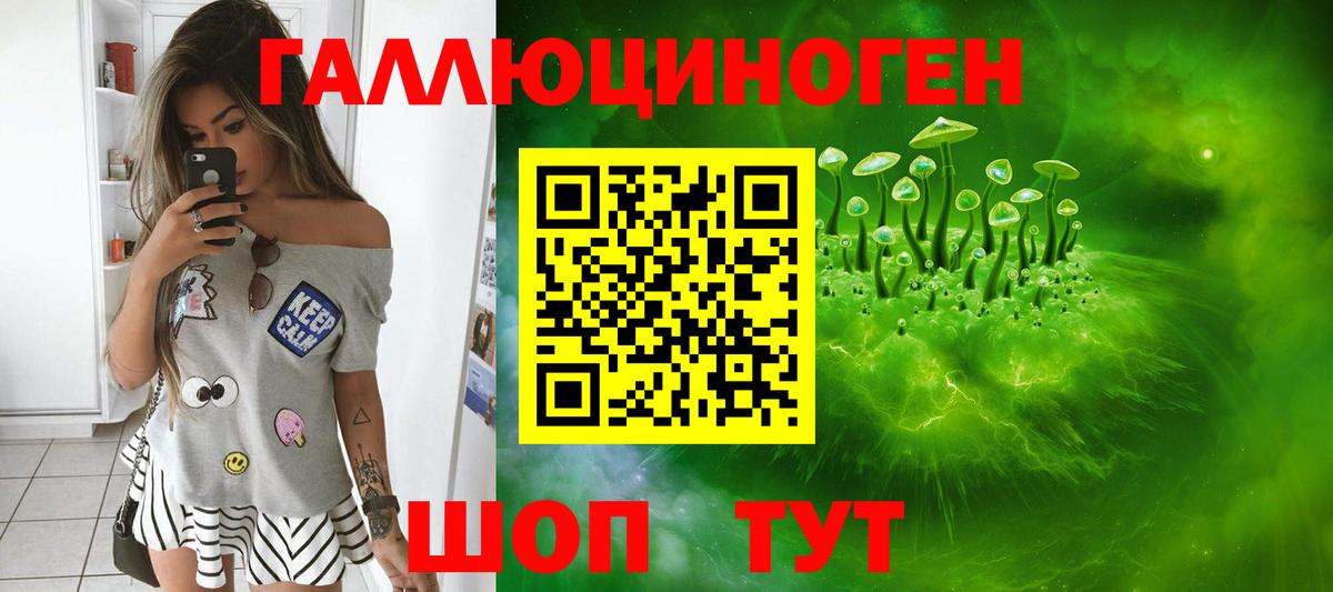 Псилоцибиновые грибы ЛСД Коркино